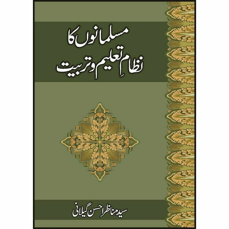 Musalmano Ka Nizam Taleem O Tarbiat By Syed Manazar Hasan Gilani