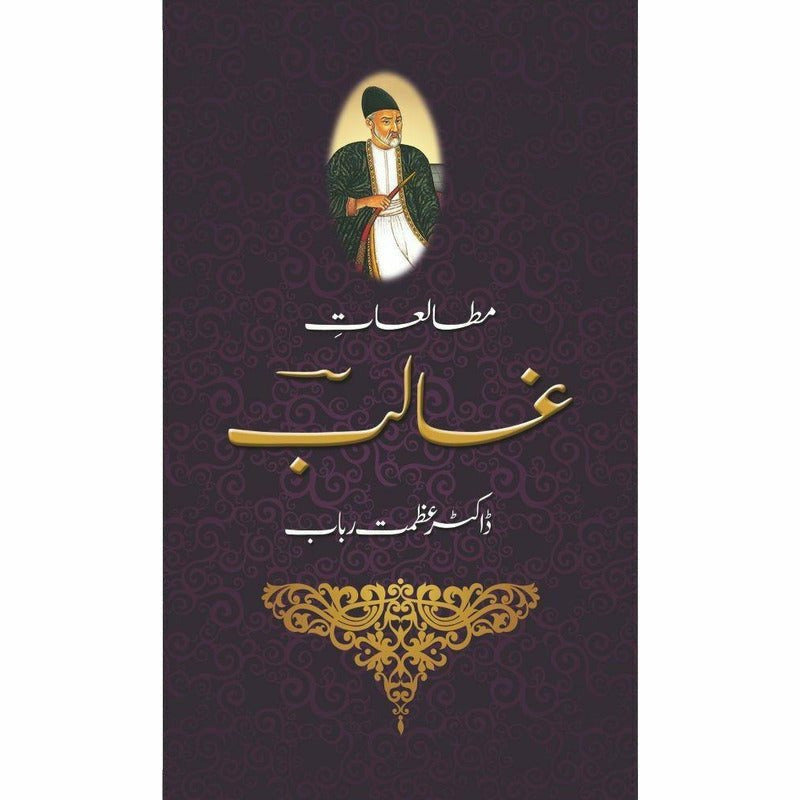 Mutaala'At-E-Ghalib By Dr. Azmat Rubab