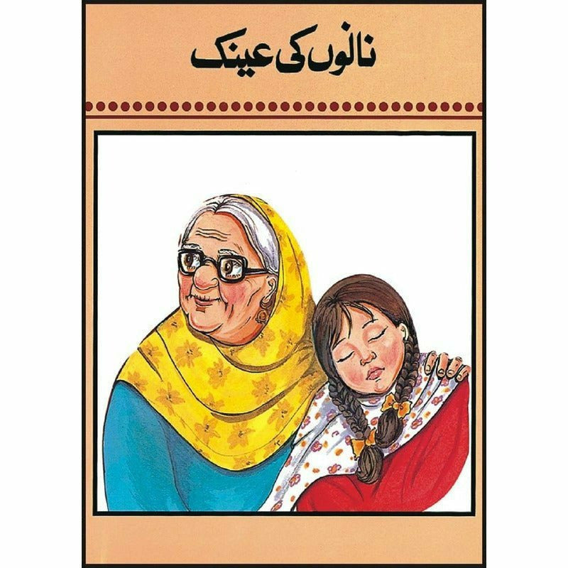 Nanon Ki Ainak By Rusken