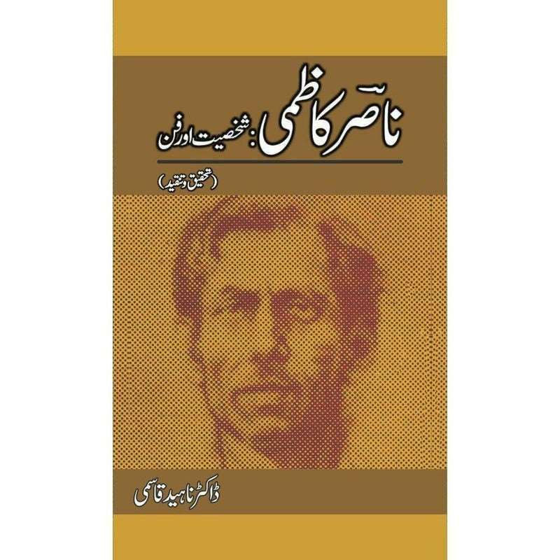 Nasir Kaazmi: Shaksiyat Aur Fun By Dr. Naheed Qasmi