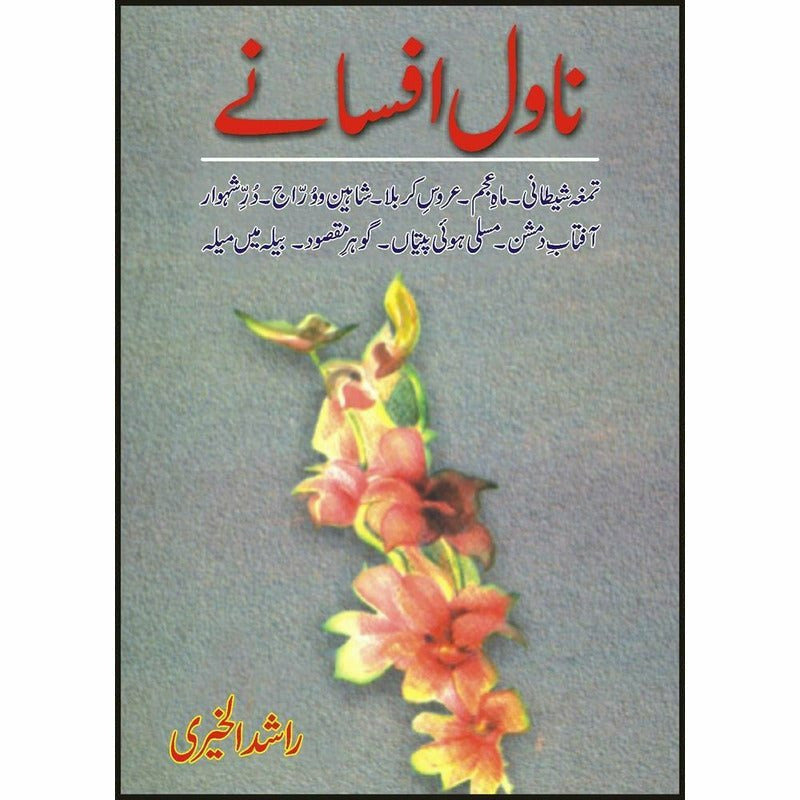 Novel Afsaney:Rashad Ul Khairi By Rashad Ul Khairi