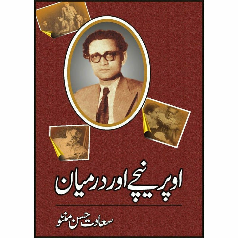 Ooper Neechay Aur Darmayan By Saadat Hassan Manto