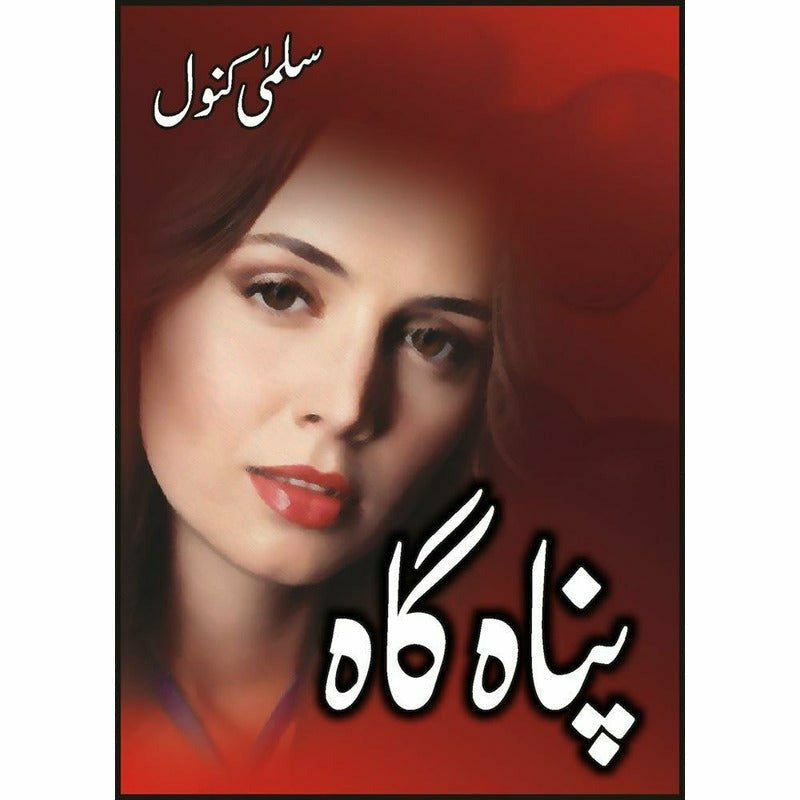 Panah Gaah By Salma Kanwal