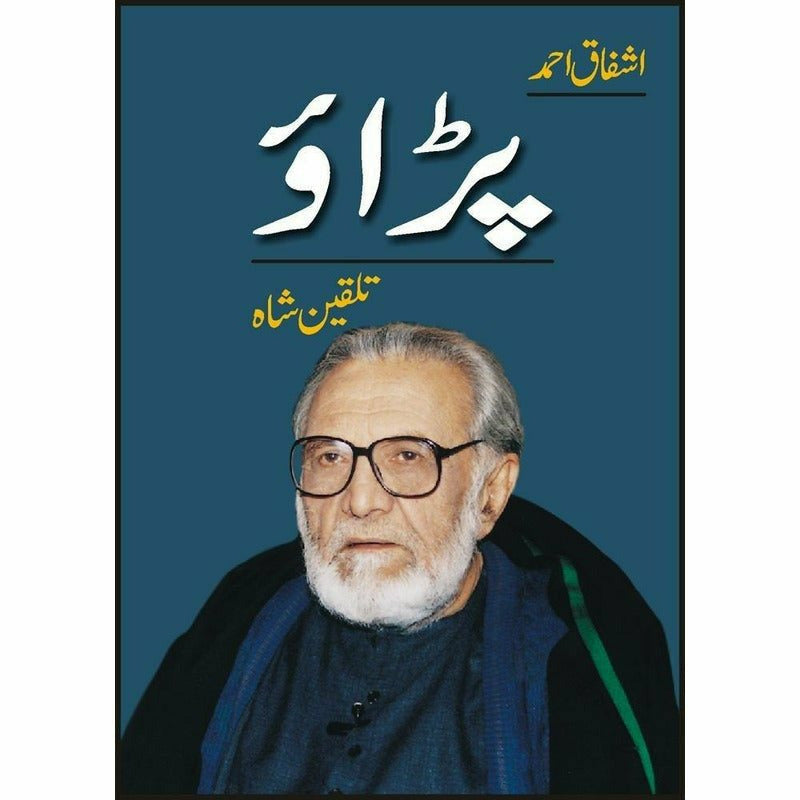 Paraao (Talqeen Shah) - Ashfaq Ahmad By Ashfaq Ahmad