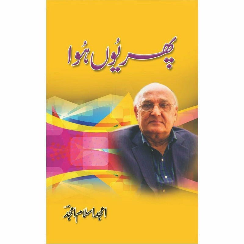 Phir Yoon Hoowa By Amjad Islam Amjad