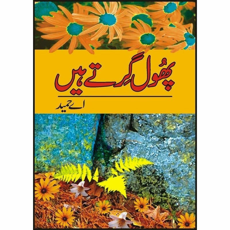 Phool Girtay Hain By A Hameed