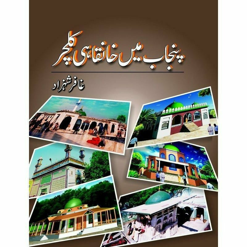 Punjab Mein Khanqahi Culture By Ghafar Shahzad
