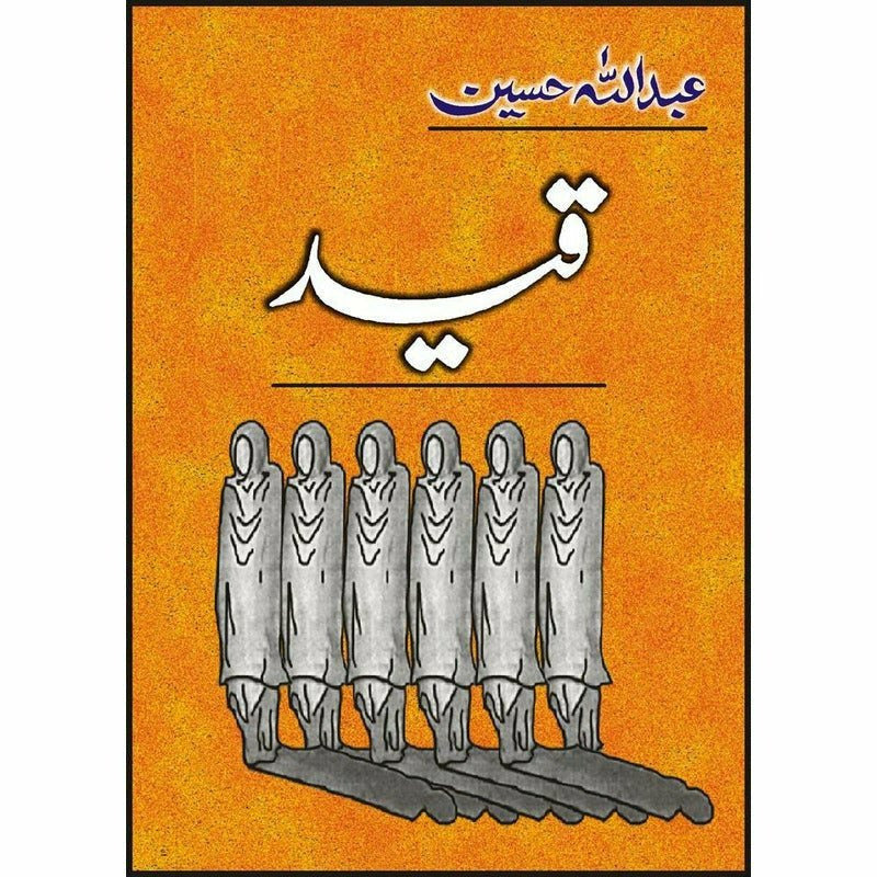 Qaid By Abdullah Hussain