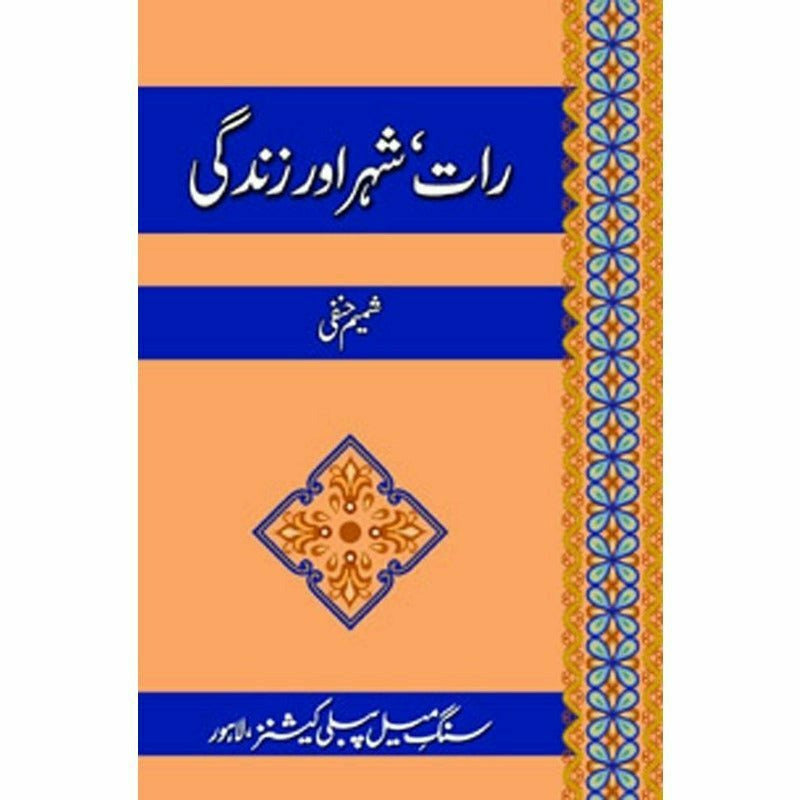 Raat, Sheher Aur Zindagi By Shamim Hanfi