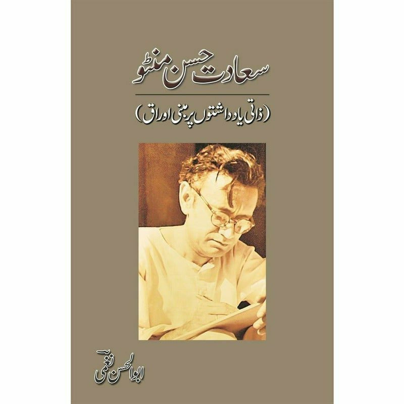 Saadat Hassan Manto - Zaati Yaad'Dashtoon... By Abul Hassan Naghmi