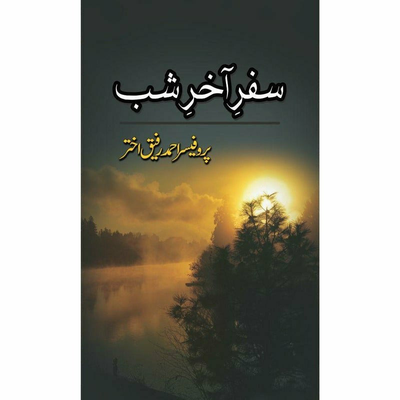 Safar-e-Akhir-e-Shab By Prof. Ahmad Rafique Akhtar
