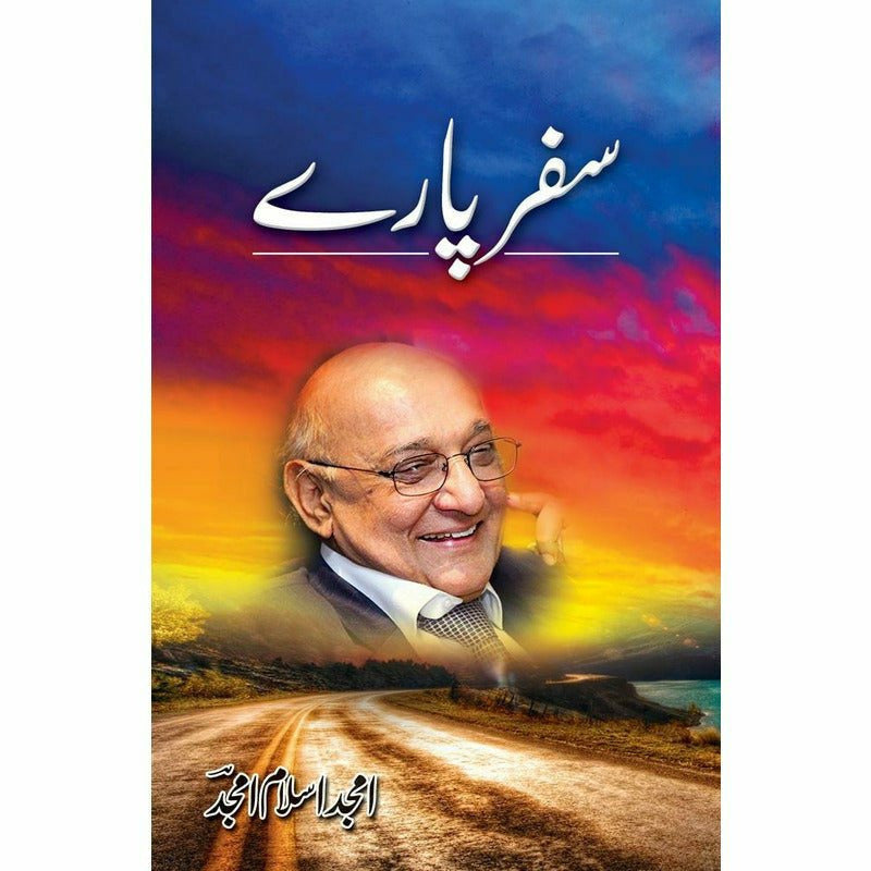 Safar Paaray By Amjad Islam Amjad