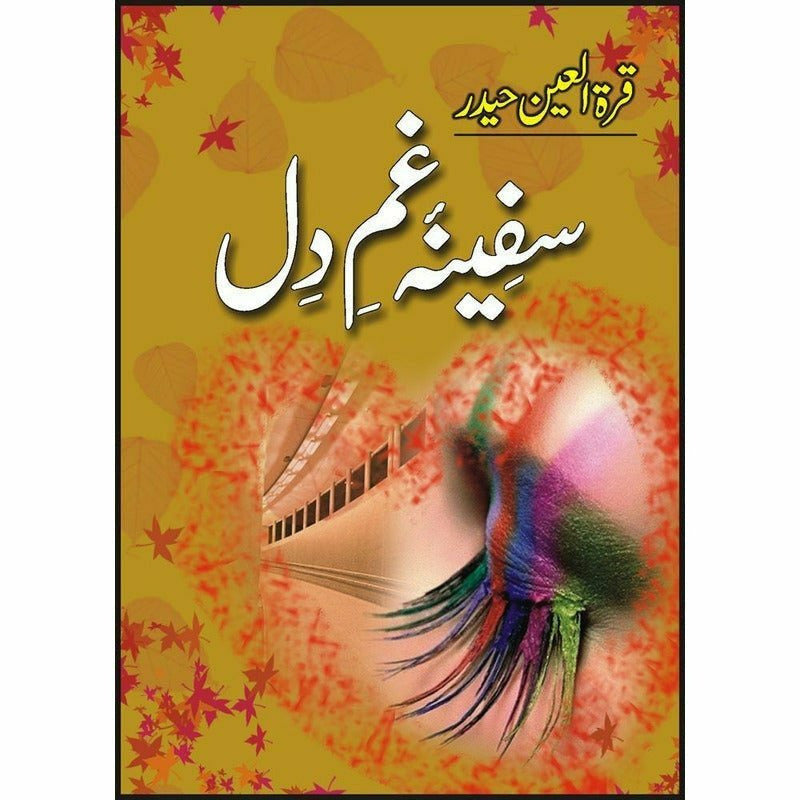 Safina-I-Gham E Dil By Quratulain Haider