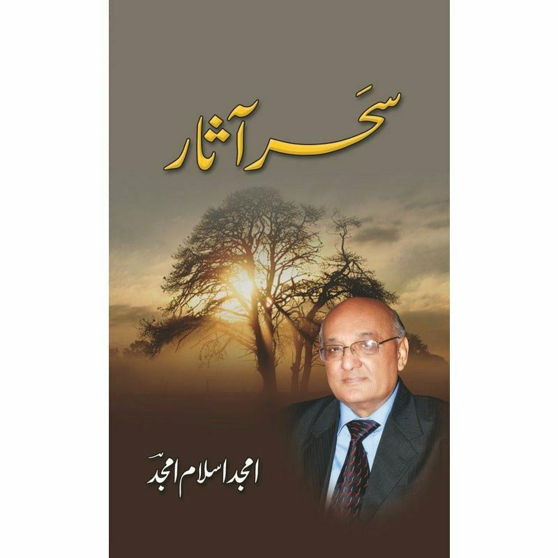 Sahar Asaar By Amjad Islam Amjad