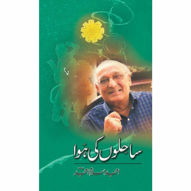 Sahilon Ki Hawa By Amjad Islam Amjad