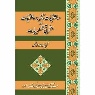 Sakhtiyat, Pas-E-Sakhtiyat Aur Mashriqi .. By Dr. Gopi Chand Narang