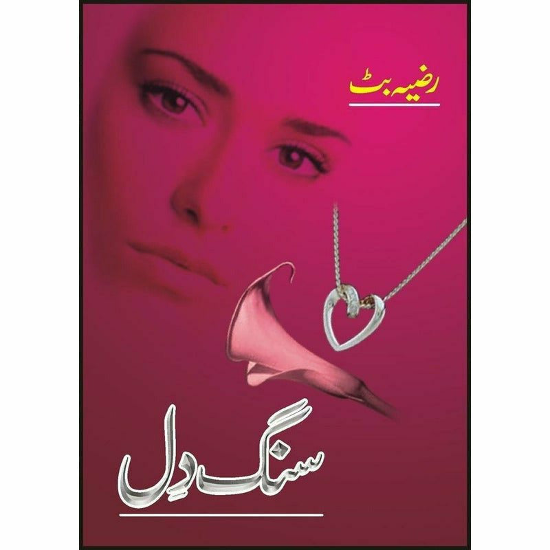 Sang Dil By Razia Butt