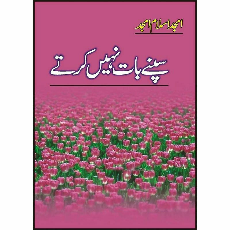 Sapnay Baat Naheen Kartay By Amjad Islam Amjad