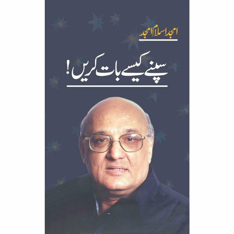 Sapnay Kaisay Baat Karain By Amjad Islam Amjad