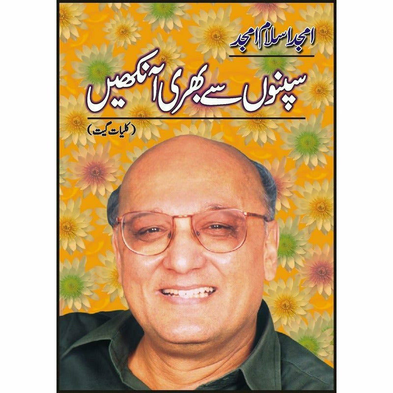 Sapno Say Bhari Aankhein (Kulliyat Geet) By Amjad Islam Amjad