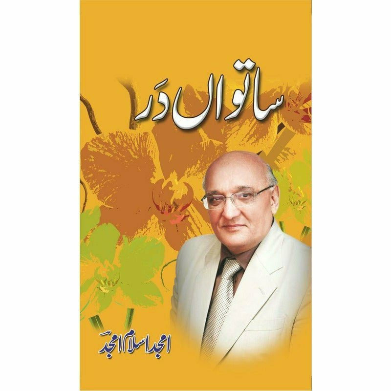Satwaan Dar By Amjad Islam Amjad