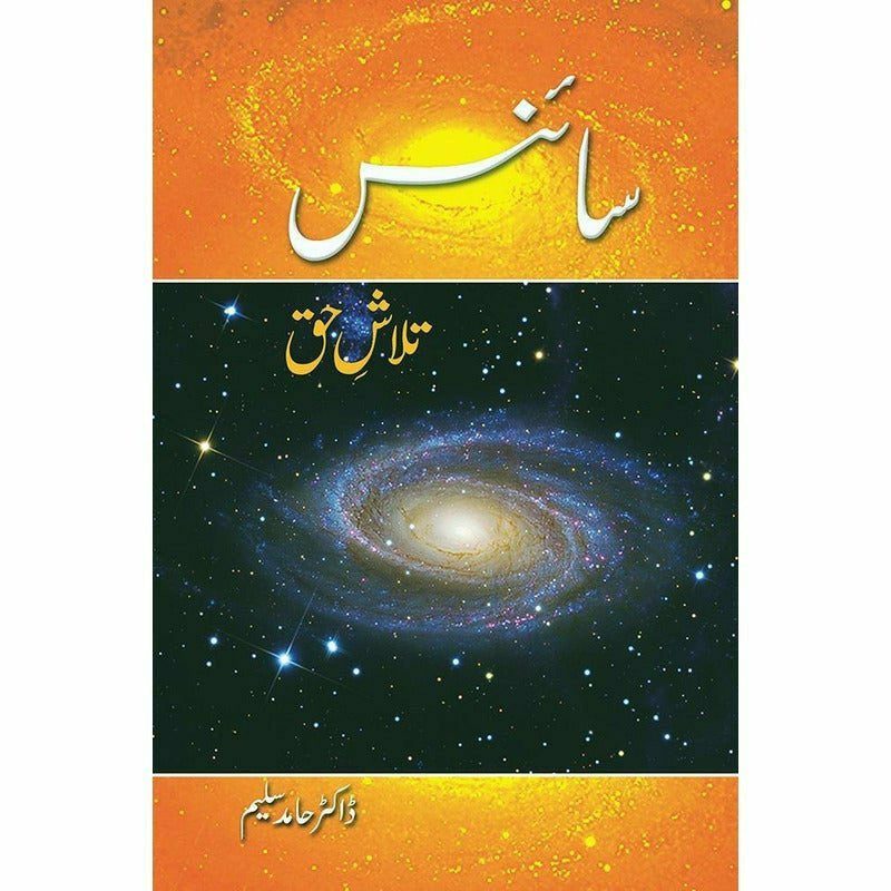 Science: Talaash E Haq By Dr. Hamid Salim