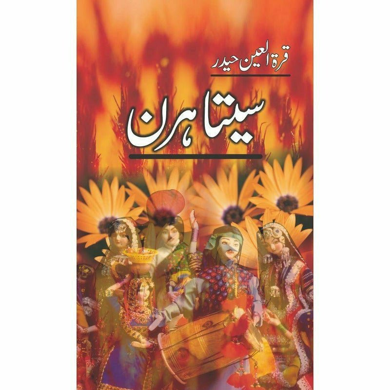 Seeta Hiran By Quratulain Haider