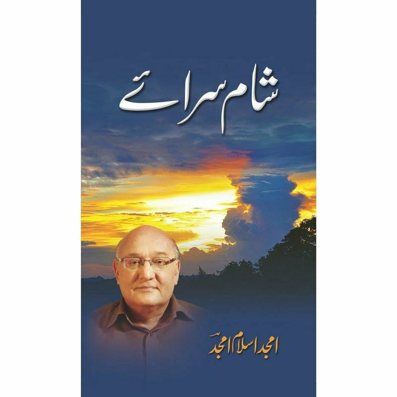 Shaam Saraaey By Amjad Islam Amjad