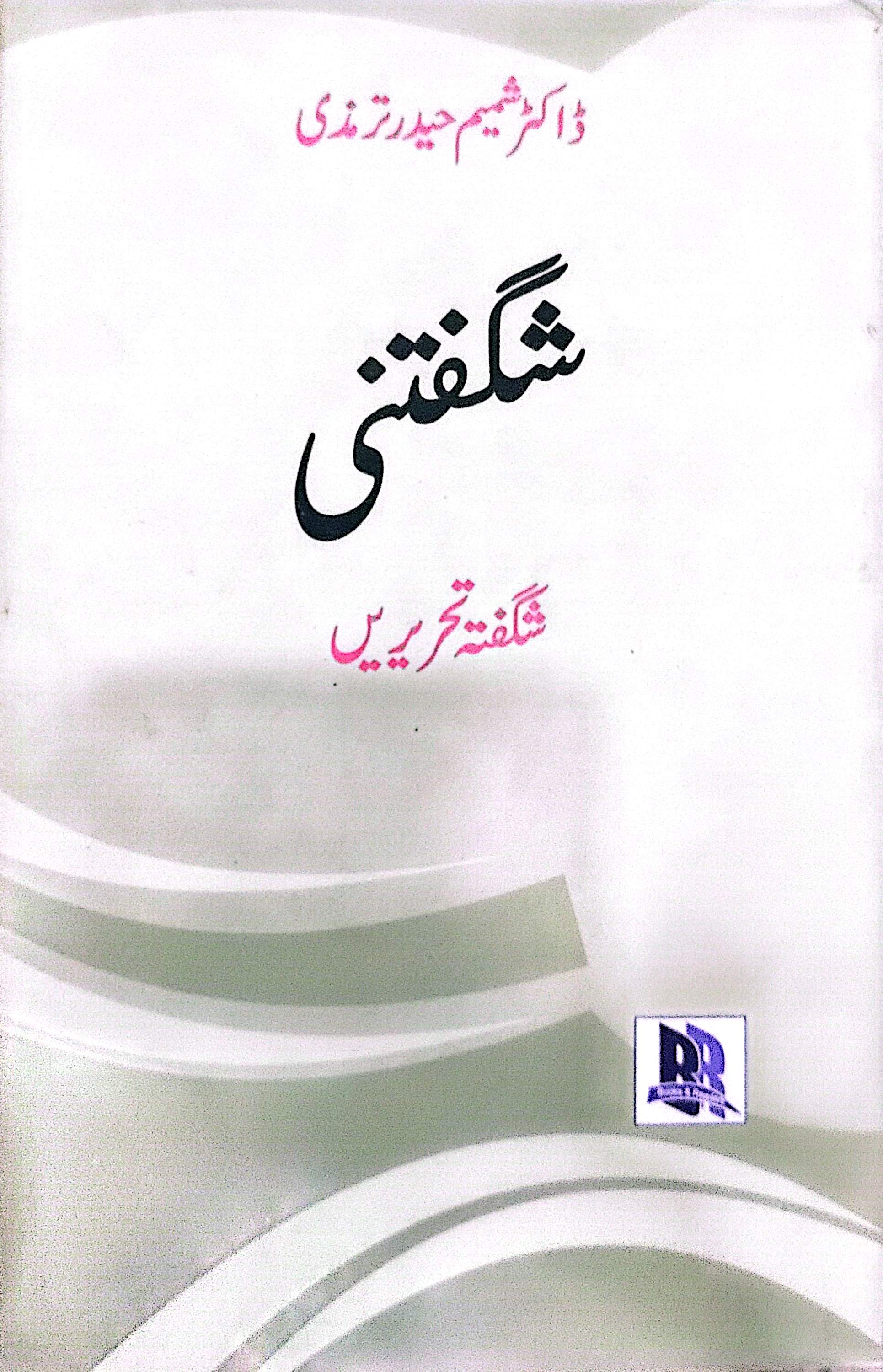 Shaguftani By Dr. Shameem Haider Tirmazi