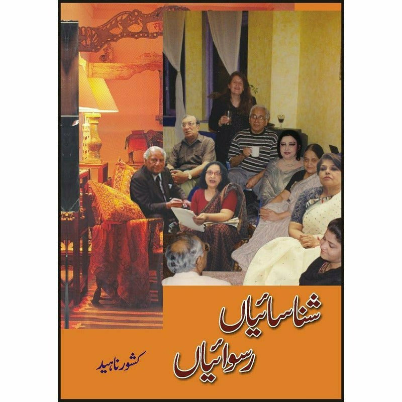 Shanasaiyan Ruswaiyan By Kishwar Naheed