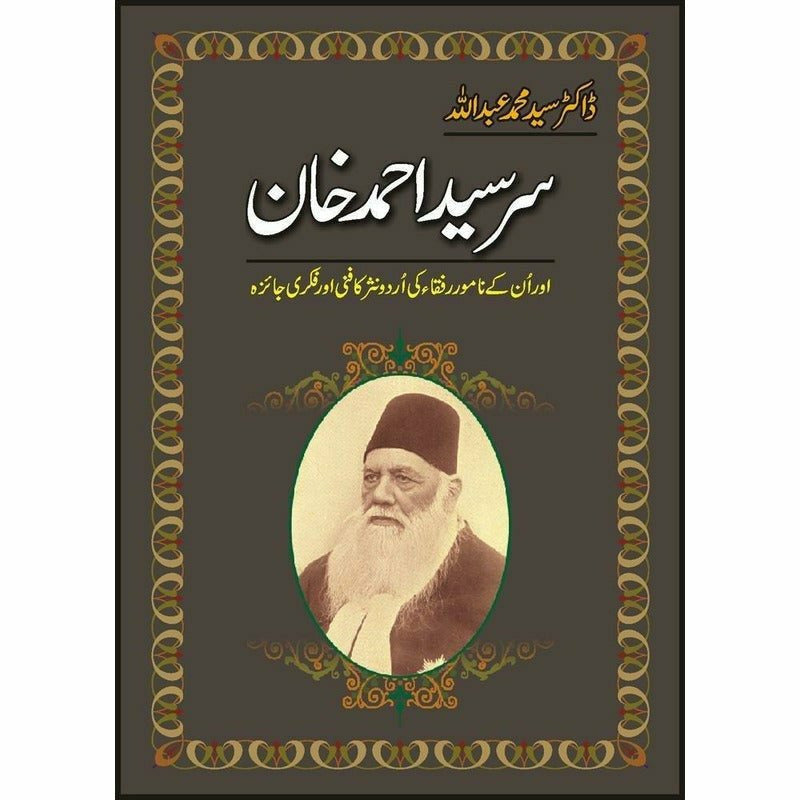 Sir Syed Ahmad Khan Aur Unke Namwar Rufaqa By Dr. Syed Muhammad Abdullah