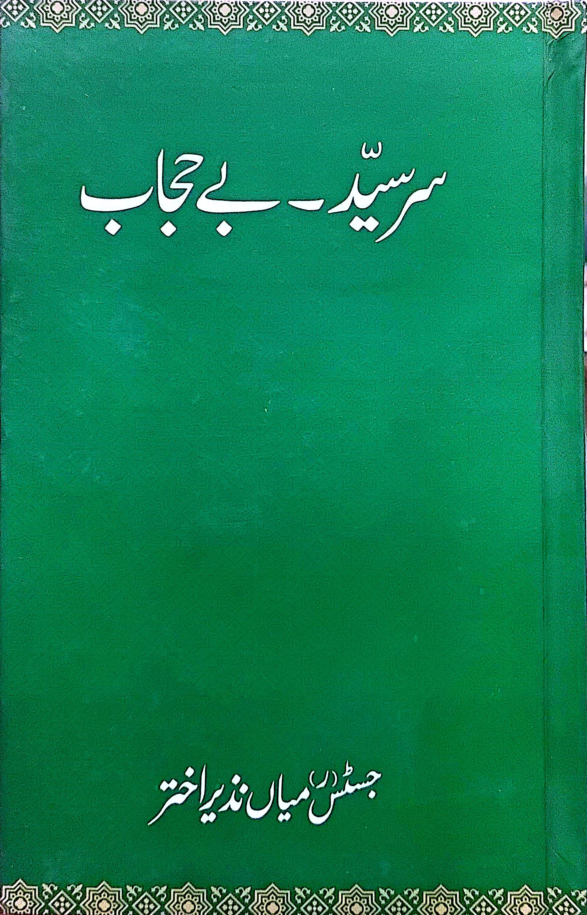 Sirsyed Be Hijaab By Justice ® Mian Nazir Akhtar
