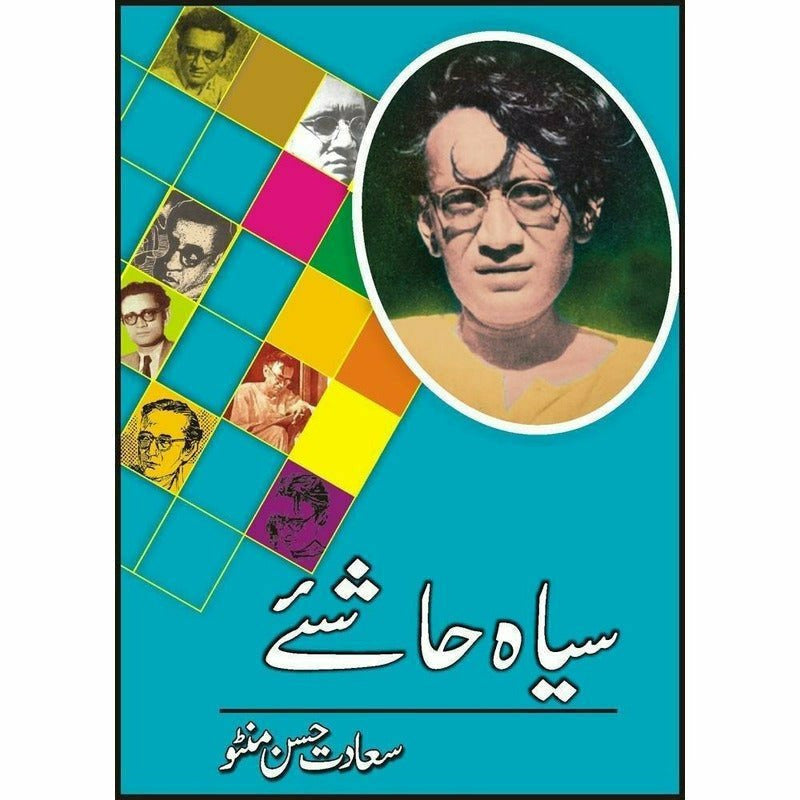 Siyah Hashiye By Saadat Hassan Manto