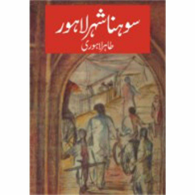 Sohna Shehr Lahore By Tahir Lahori