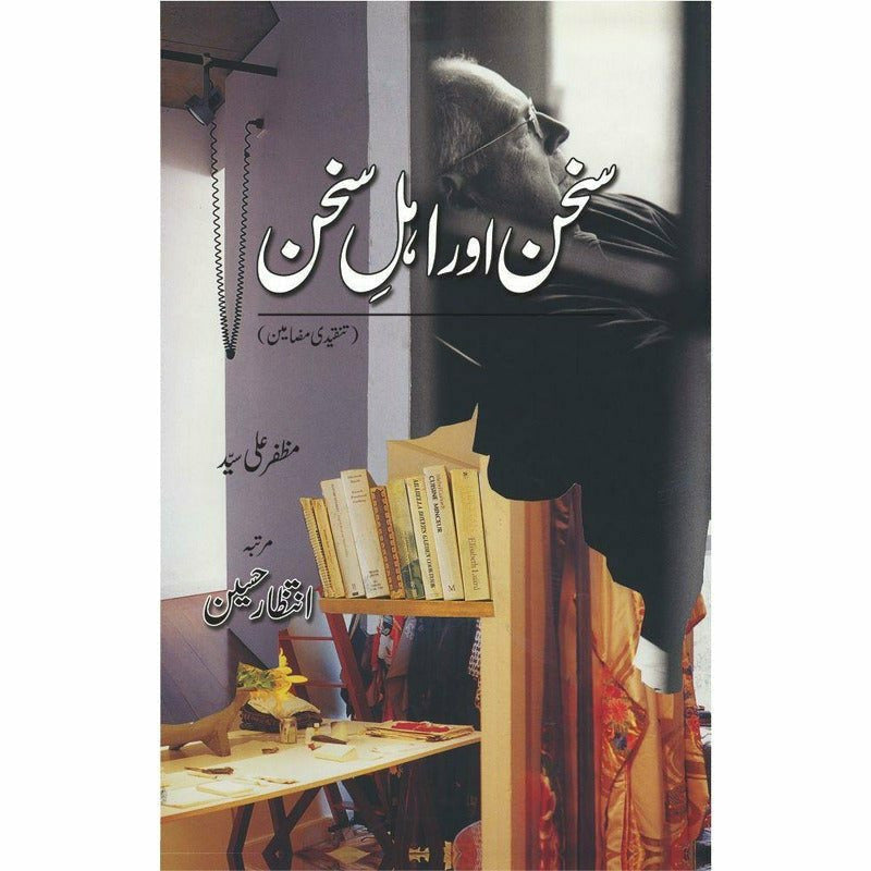 Sukhan Aur Ehl-E-Sukhan By Intizar Hussain; Muzaffar Ali Syed