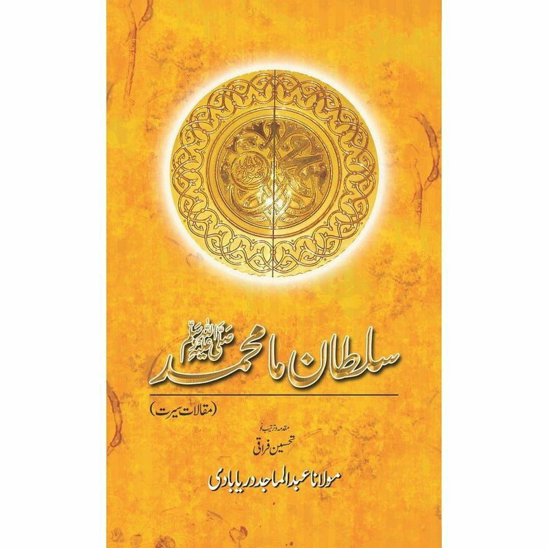 Sultan Ma Muhammad S.A.W.W. Maqalat Seerat By Maulana Abdul Majid Daryabadi - Firaqi
