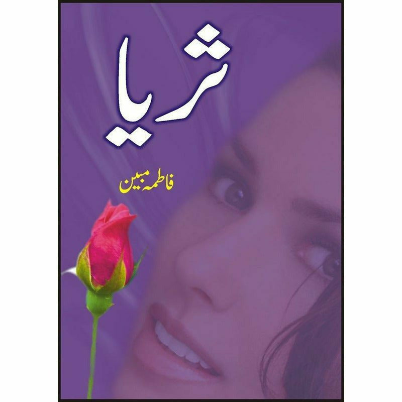 Suraiya By Fatima Mubeen