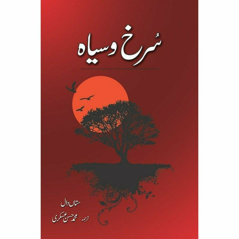 Surkh O Siyah By Stan Daal; Muhammad Hassan Askari