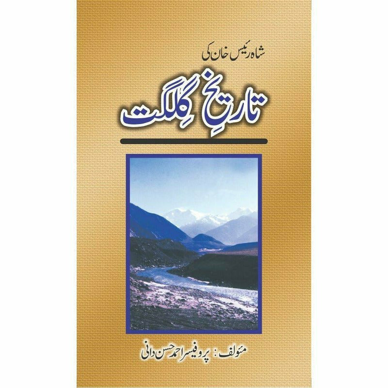 Tareekh-e-Gilgit By Ahmad Hasan Dani