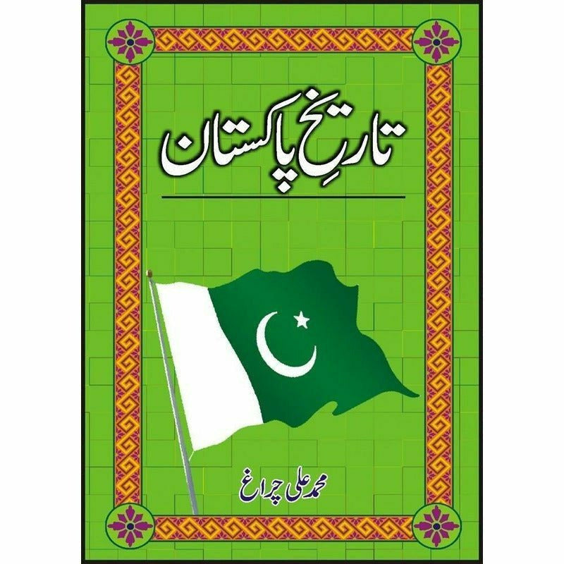 Tareekh-E-Pakistan By Muhammad Ali Chiragh