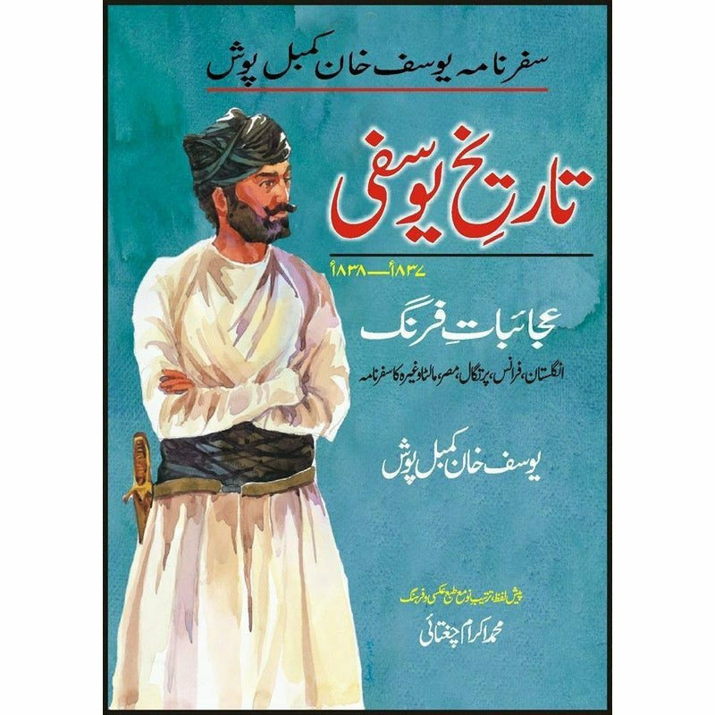 Tareekh Yousafi,Ajaibat Farang By Yousaf Khan Kambalposh