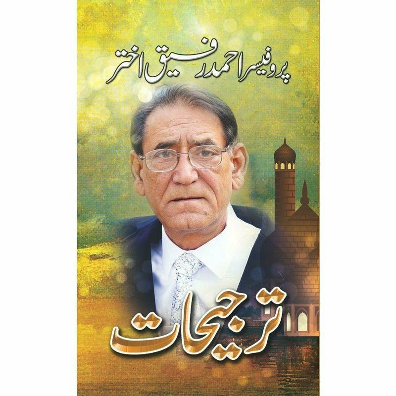 Tarjeehat - Professor Ahmad Rafique Akhtar By