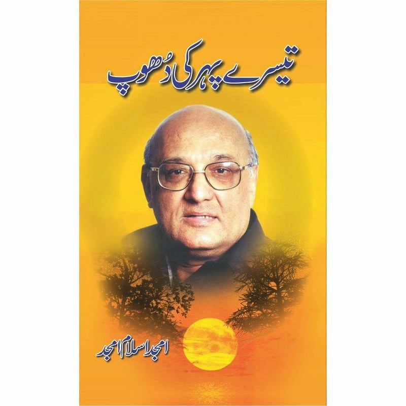 Teesray Pehar Ki Dhoop By Amjad Islam Amjad