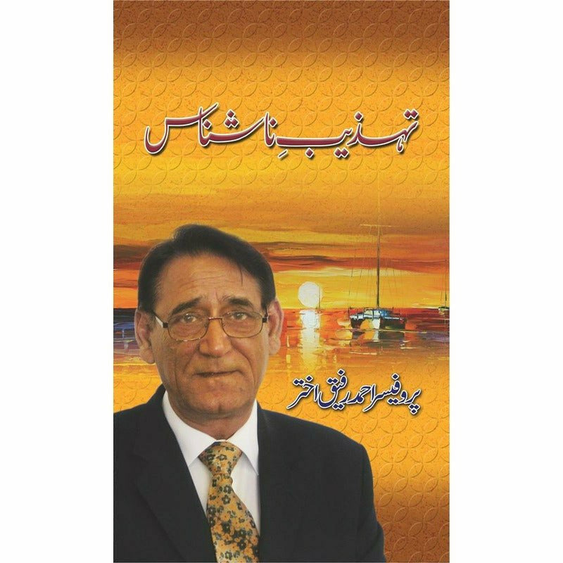 Tehzeeb-E-Naashanaas By Prof. Ahmad Rafique Akhtar