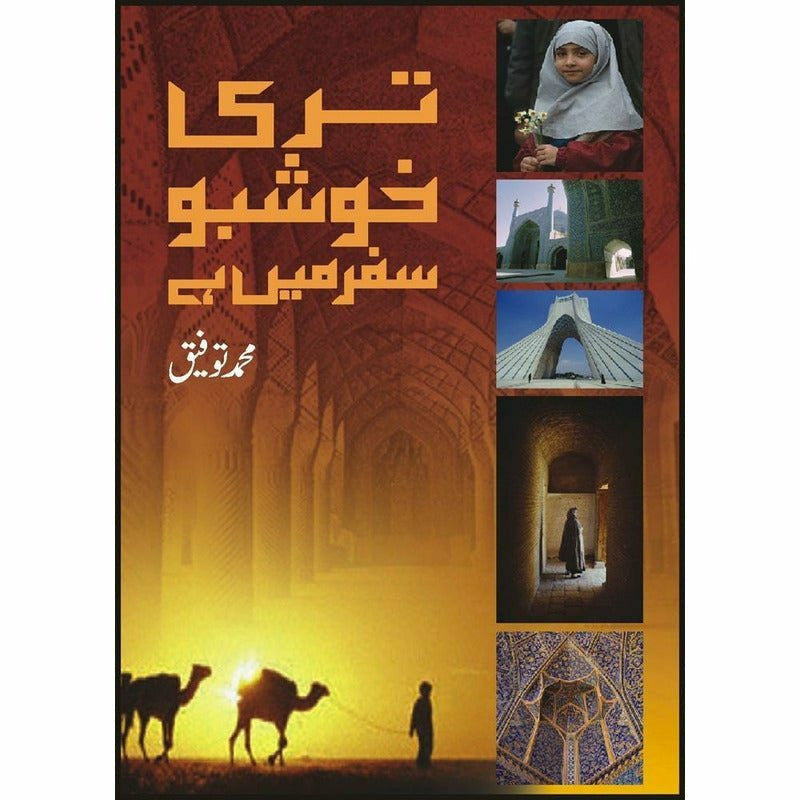 Teri Khushboo Safar Main Hay By Muhammad Taufeeq