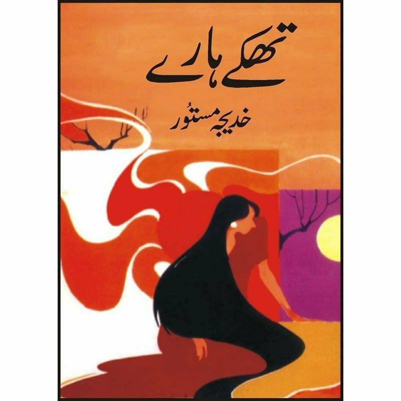 Thakay Haray By Khadija Mastoor