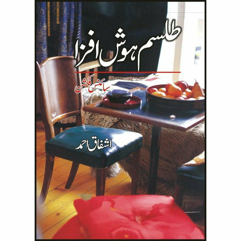 Tilism-I Hosh Afza - Ashfaq Ahmad By Ashfaq Ahmad