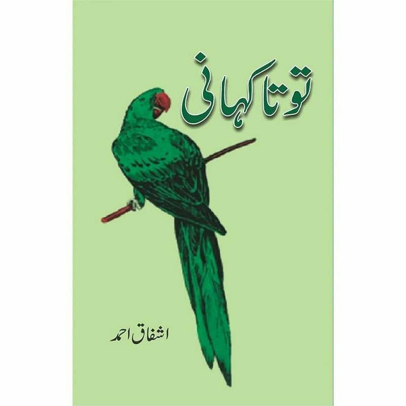 Tota Kahani - Ashfaq Ahmad By Ashfaq Ahmad
