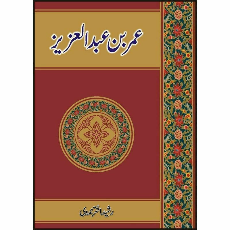 Umar Bin Abdul Aziz By Rasheed Akhtar Nidvi