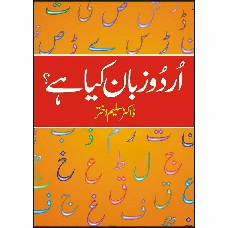 Urdu Zaban Kiya Hai? By Dr. Saleem Akhtar